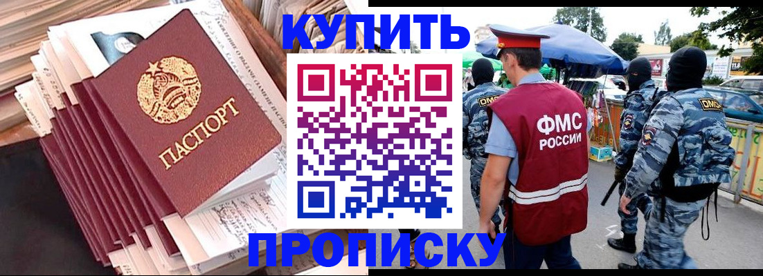 временная регистрация адрес в Баймаке